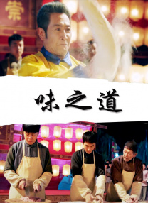樱花的保姆