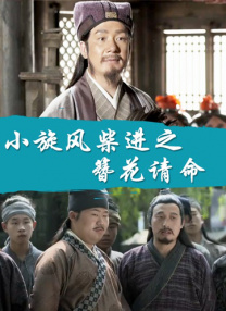 樱花的保姆